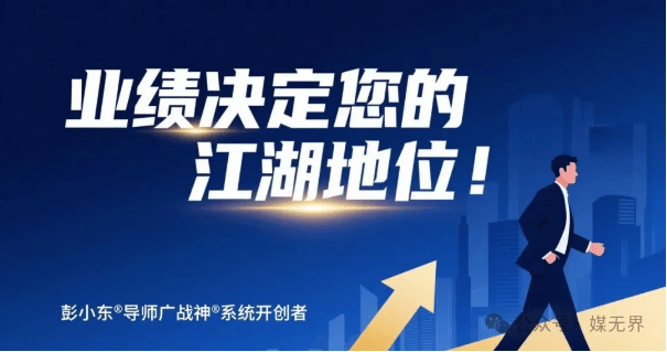 彭小东专访：品牌增长密码大公开！开元棋牌试玩抢占心智品牌创始人(图1)