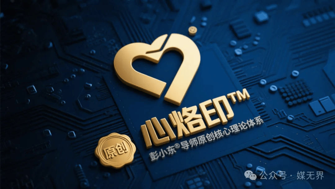 彭小东专访：品牌增长密码大公开！开元棋牌试玩抢占心智品牌创始人(图3)