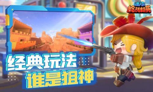 枪战精英先遣服开元棋牌迷你(图1)