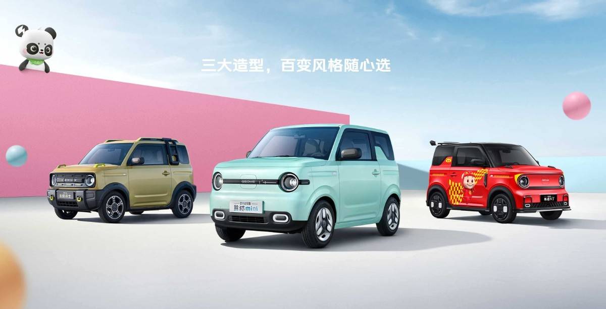 行！熊猫卡丁承包你的个性与实用开元棋牌网站429万解锁潮玩出(图4)